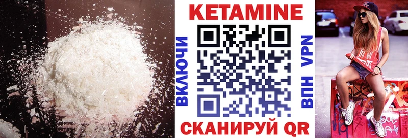 Кетамин ketamine Лермонтов