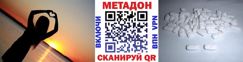 ОМГ ОМГ рабочий сайт  Лермонтов  МЕТАДОН methadone 